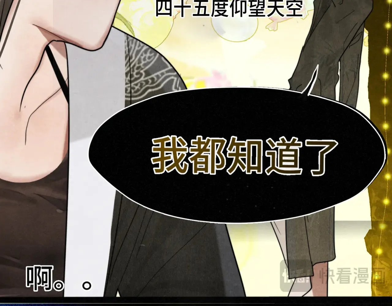 第132话 【 勿忘我】（上）12