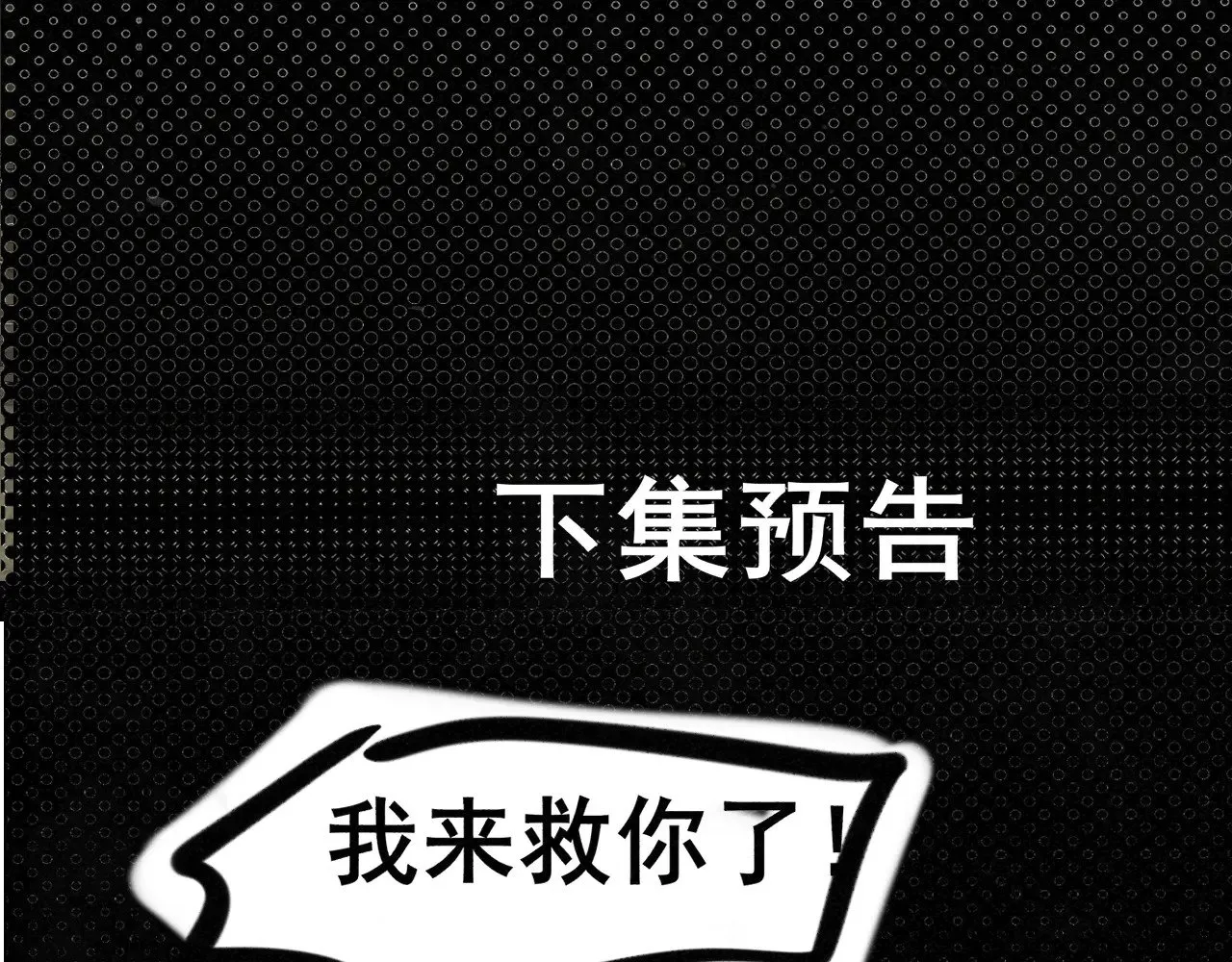 第132话 【 勿忘我】（上）99