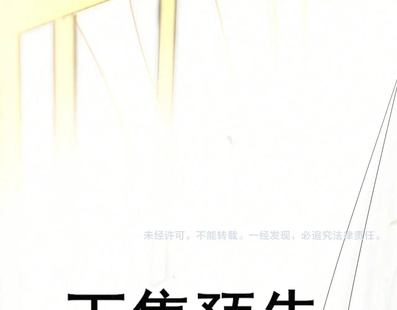 第136话 侧耳倾听（上122