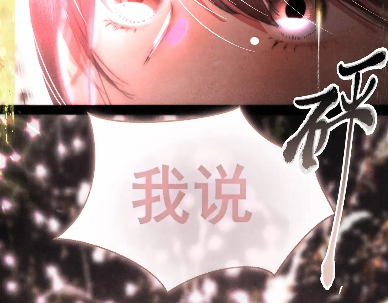 第134话  绽放的勇气63