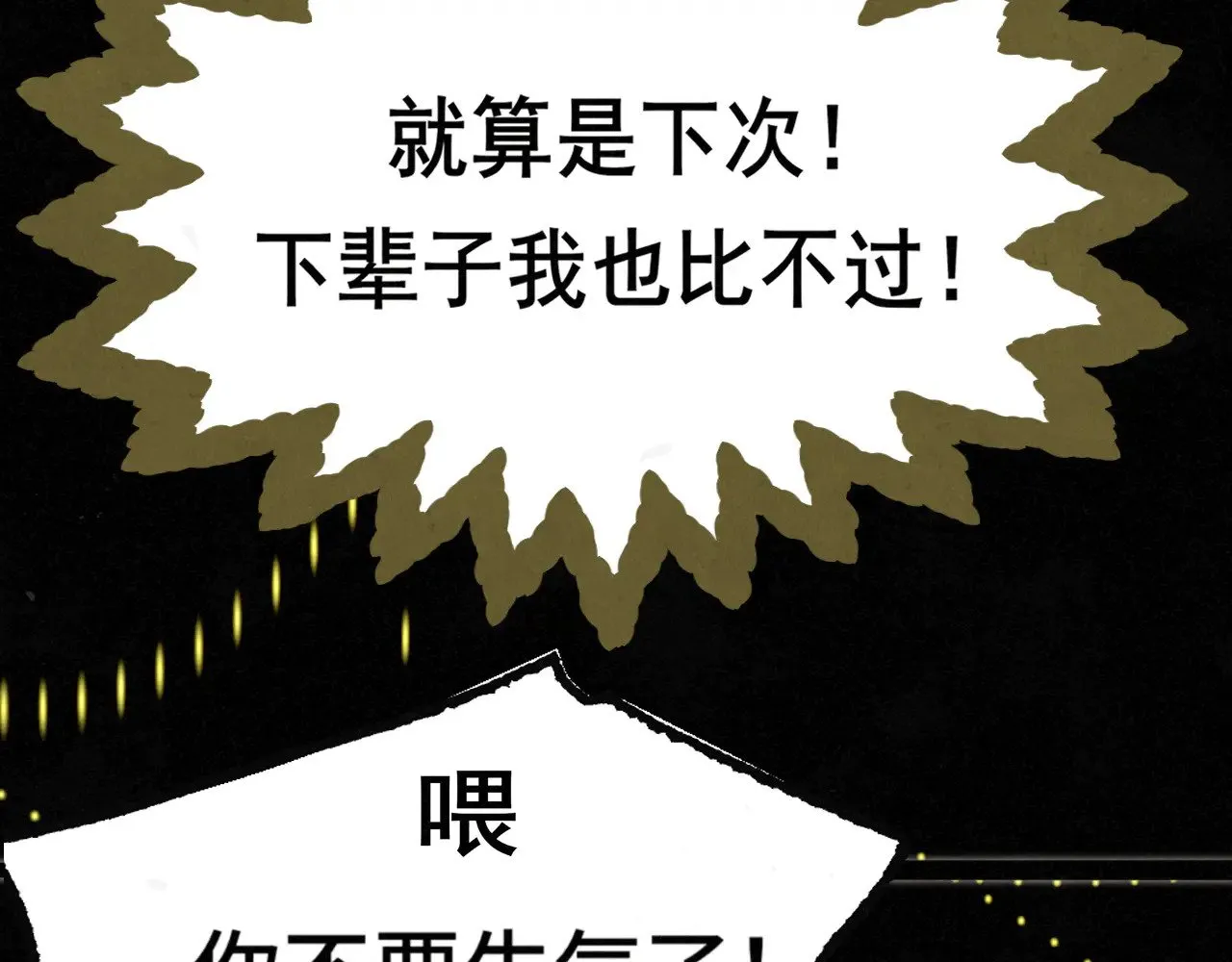 第132话 【 勿忘我】（上）68