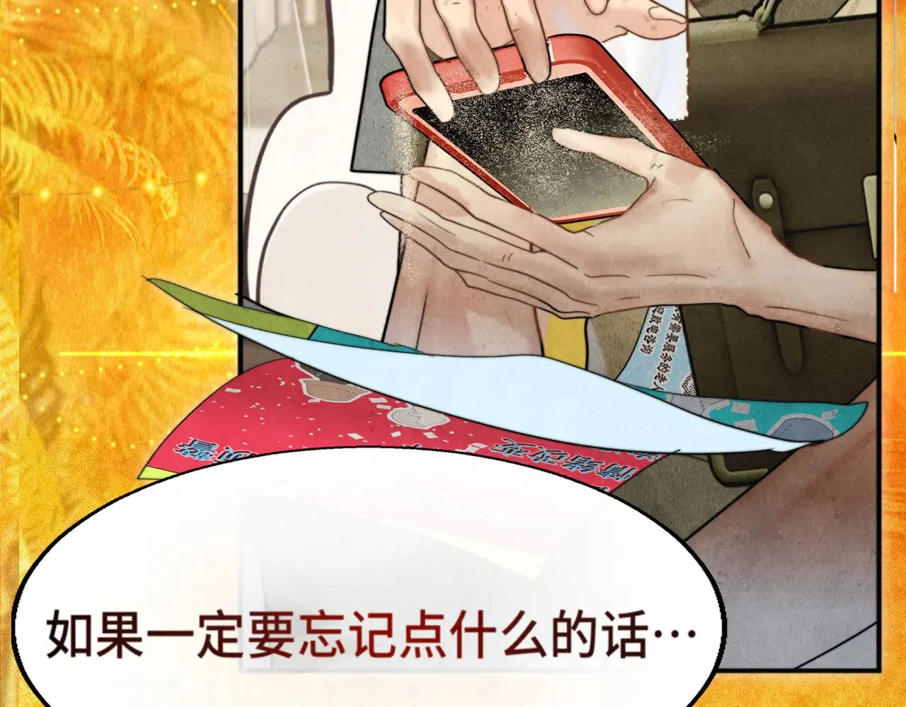第128话微醺下的黄昏86