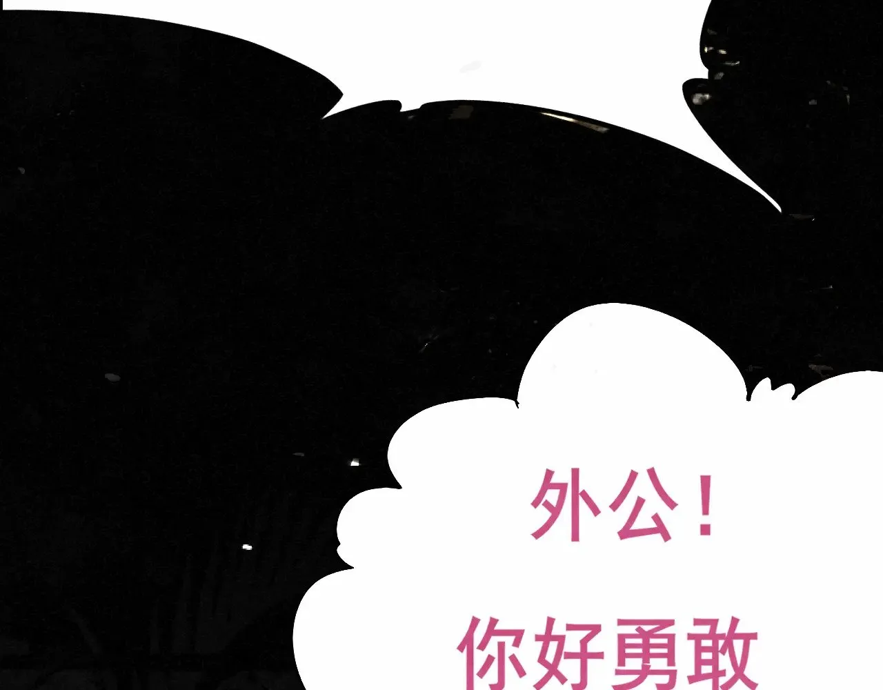 第133话【勿忘我】下98