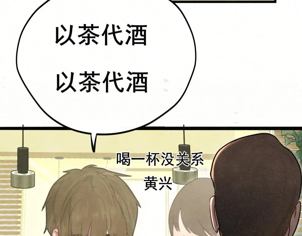 第136话 侧耳倾听（上81