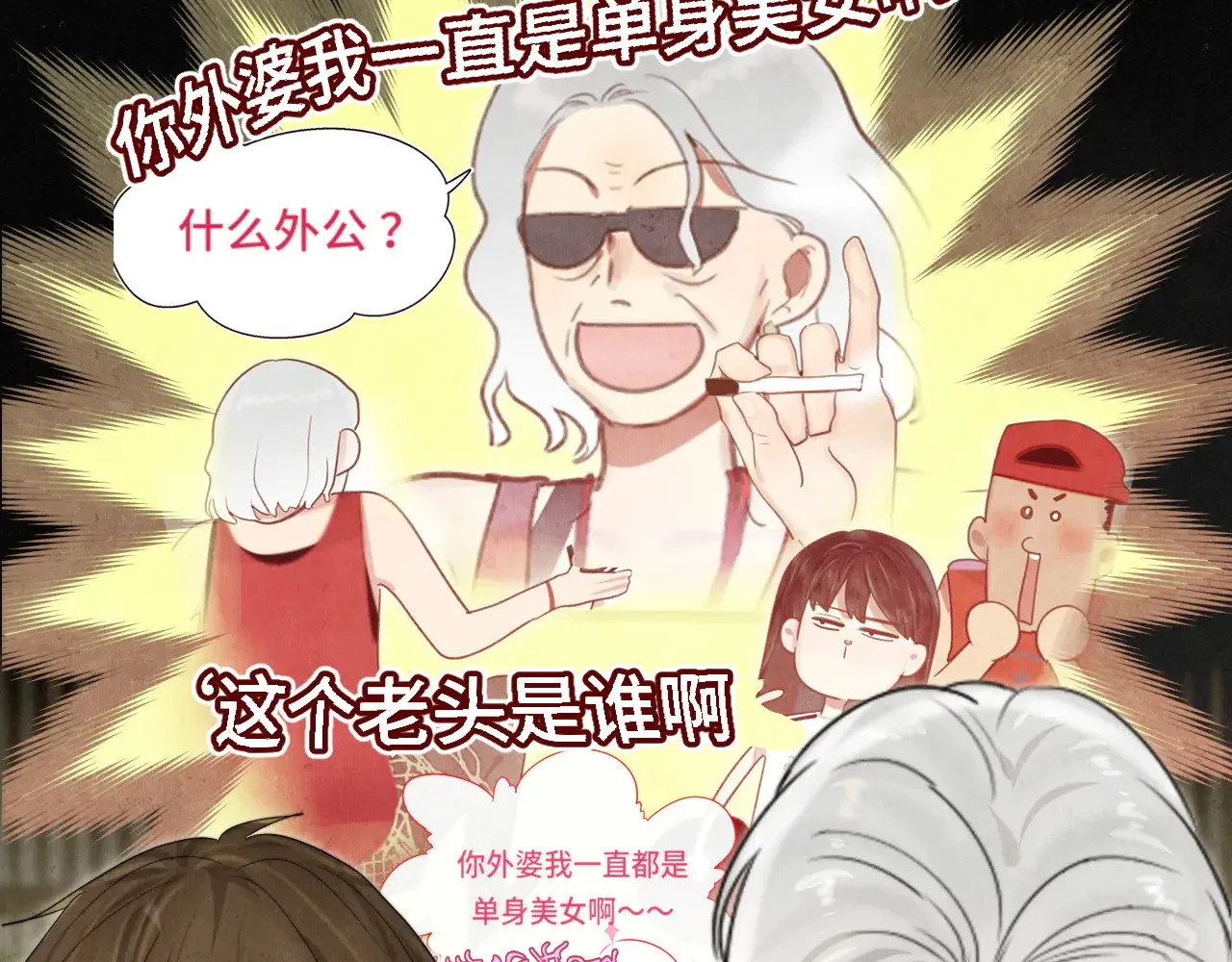 第128话微醺下的黄昏70