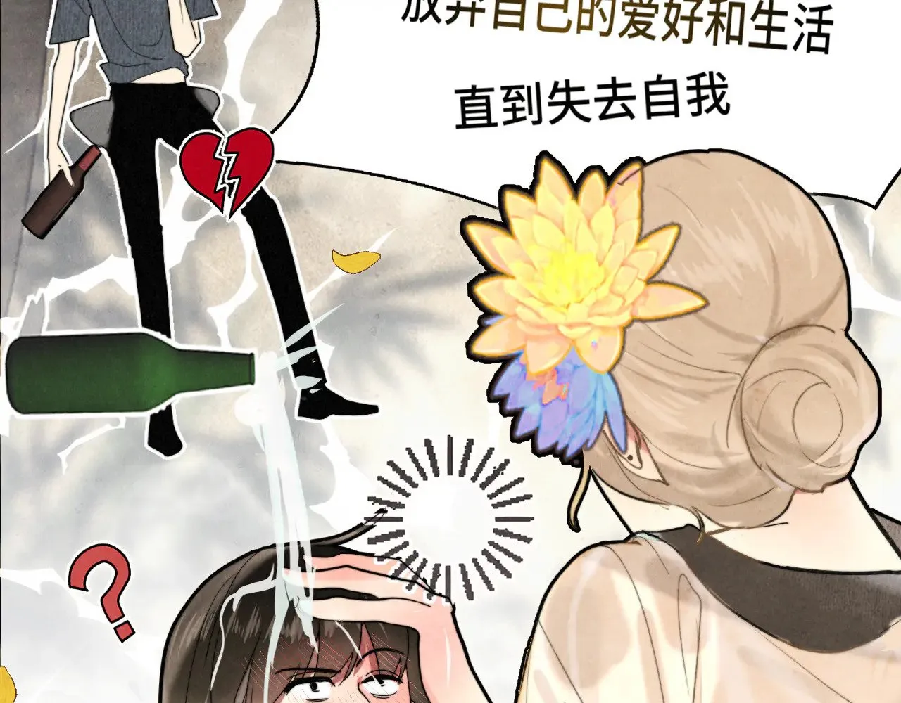 第127话谁在为情所困？104