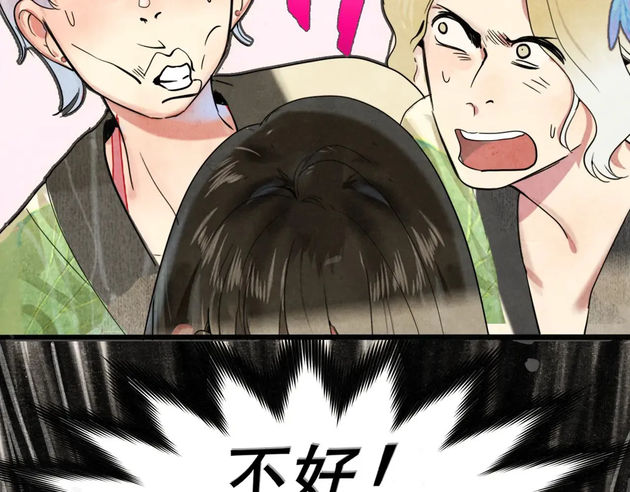 第127话谁在为情所困？116