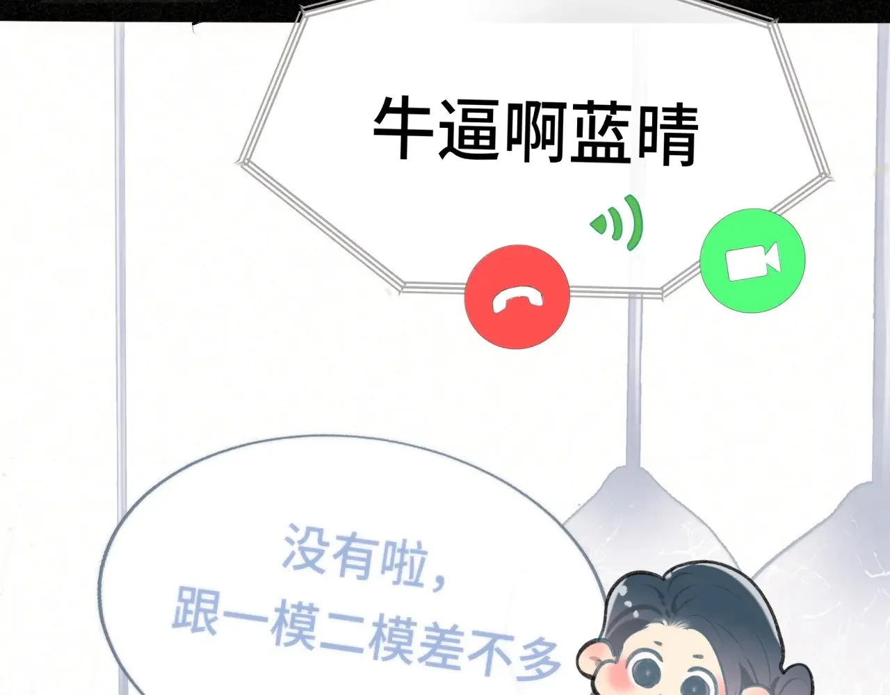第136话 侧耳倾听（上13