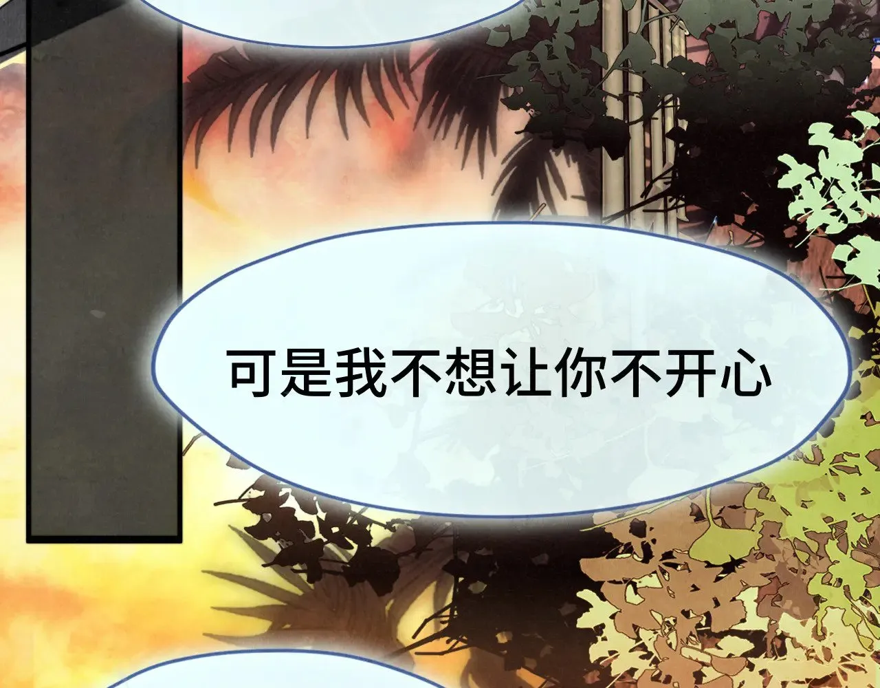 第129话你是我最大的安全感67