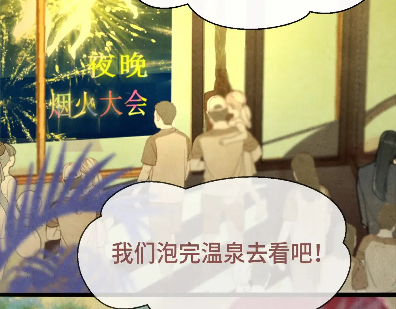 第127话谁在为情所困？39