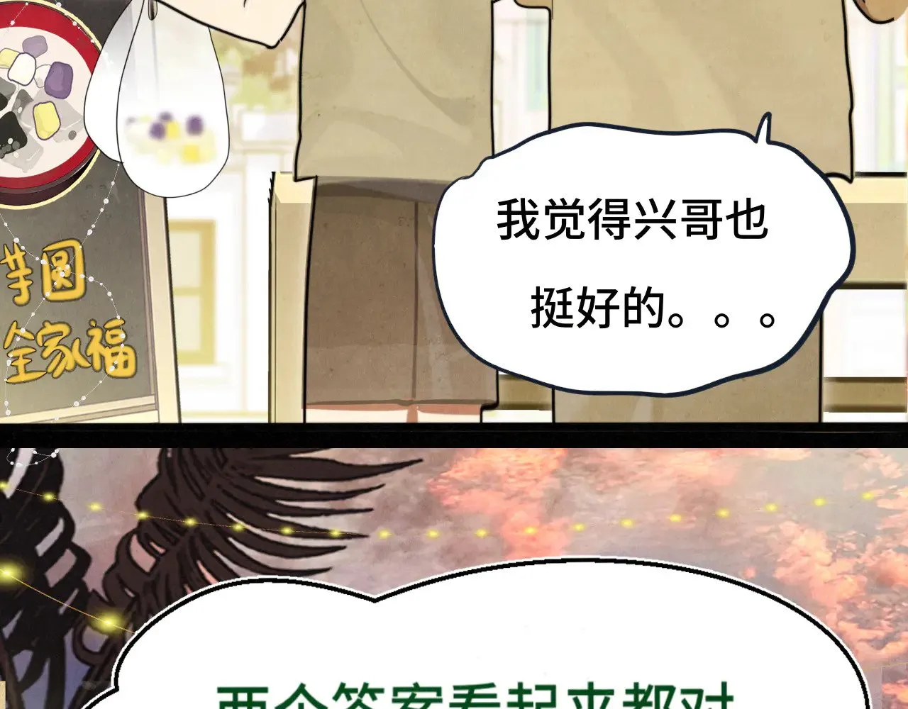 第129话你是我最大的安全感48