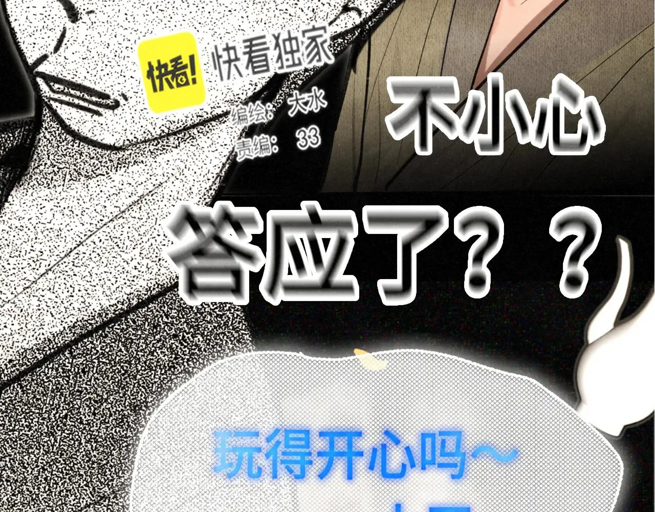第132话 【 勿忘我】（上）26