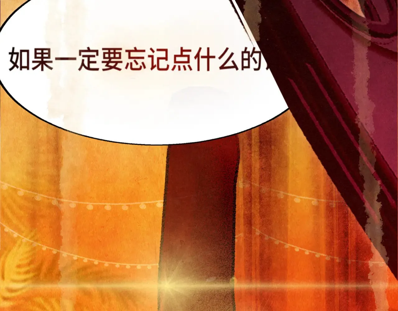 第128话微醺下的黄昏89