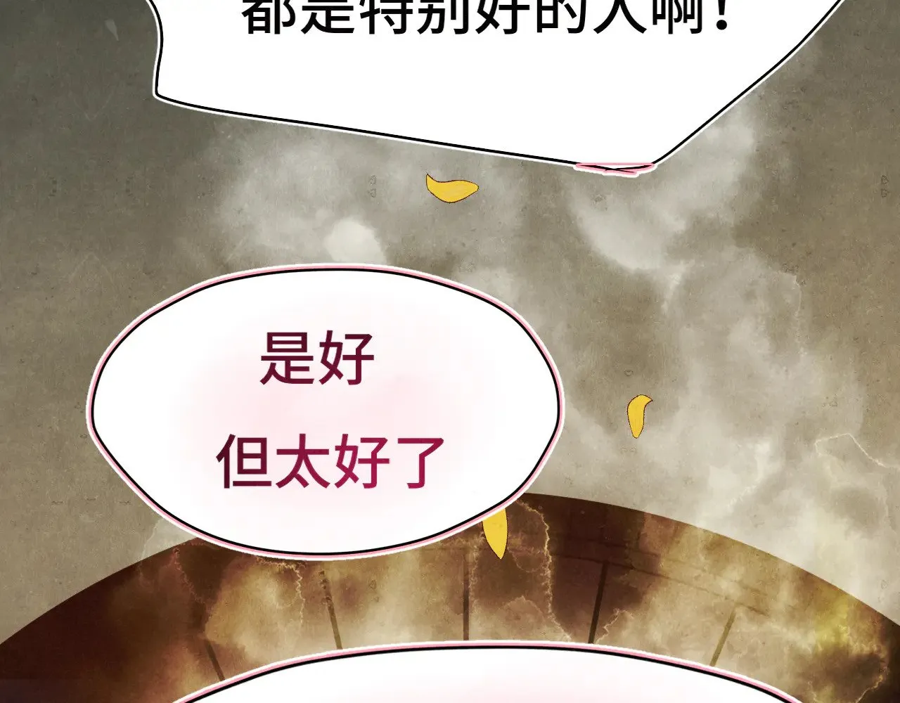 第127话谁在为情所困？95