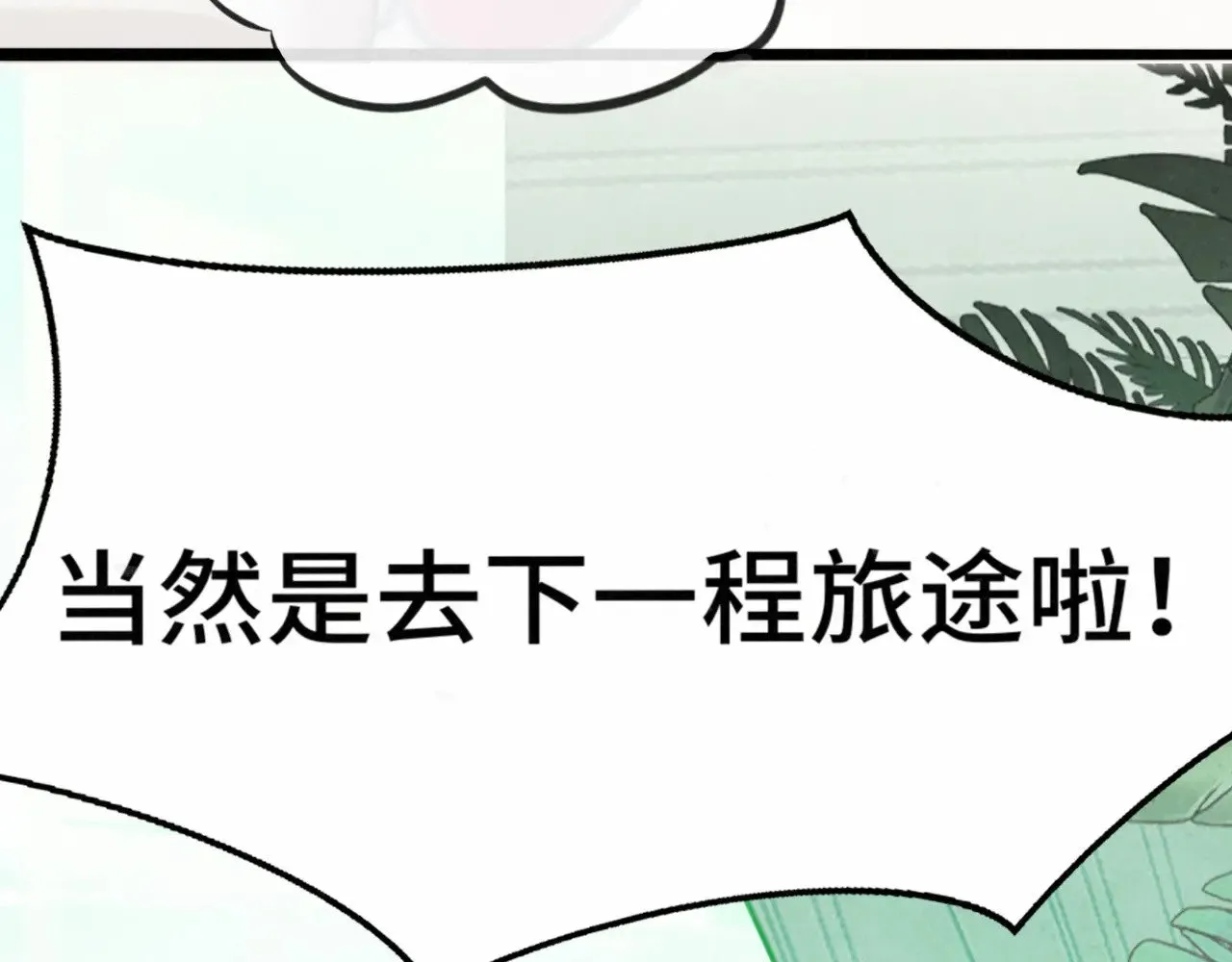 第135 烟火向星辰89