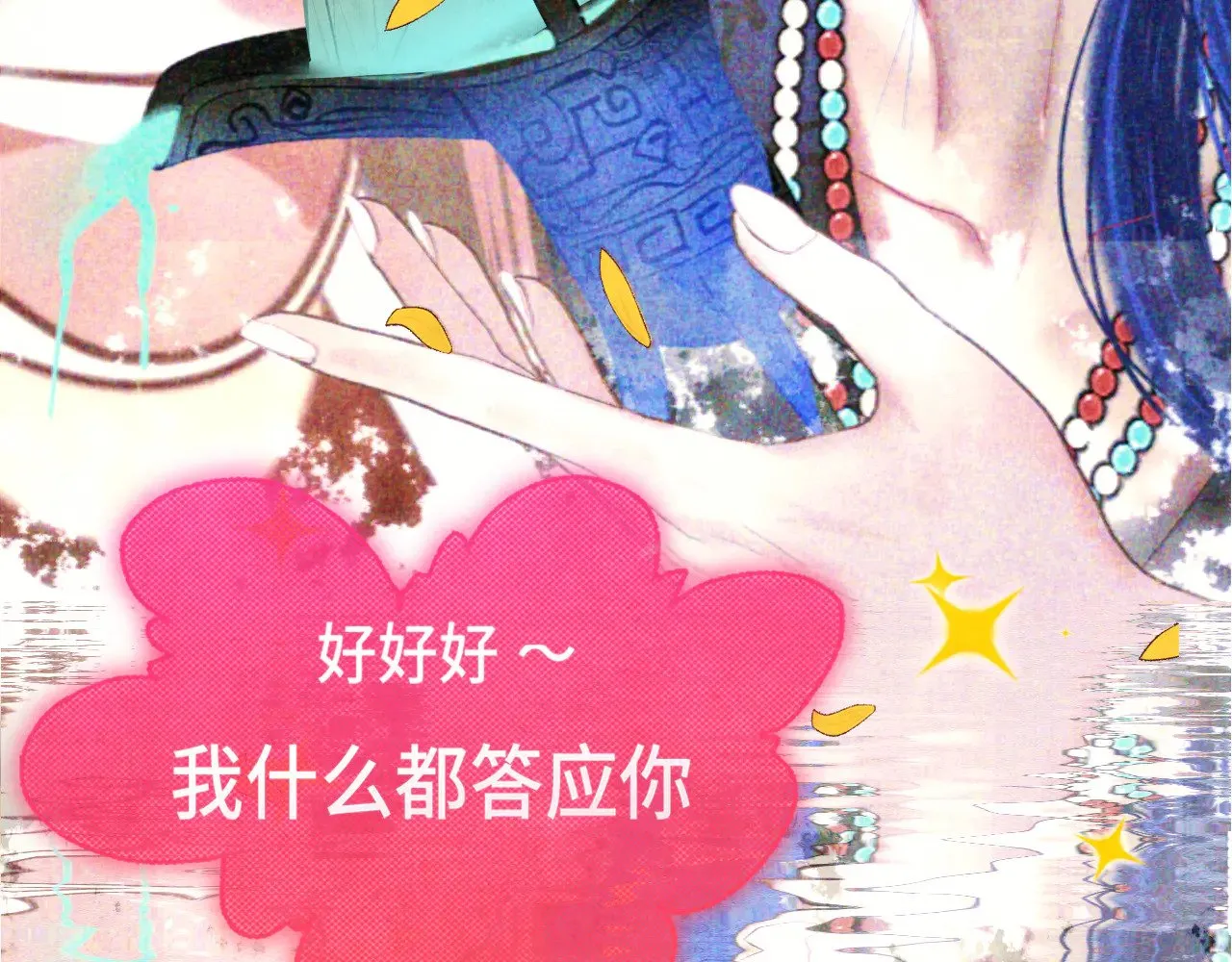 第132话 【 勿忘我】（上）30