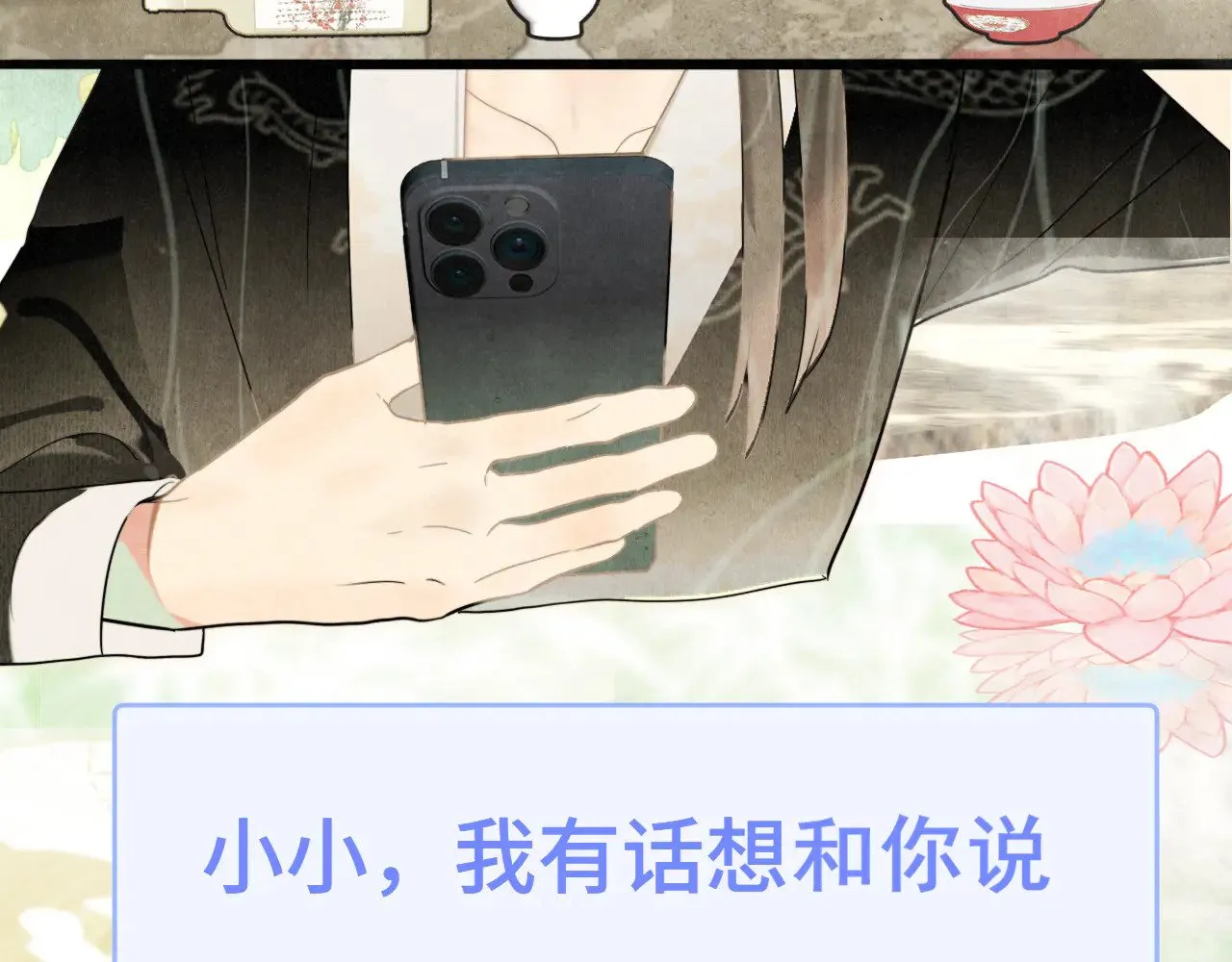 第127话谁在为情所困？112