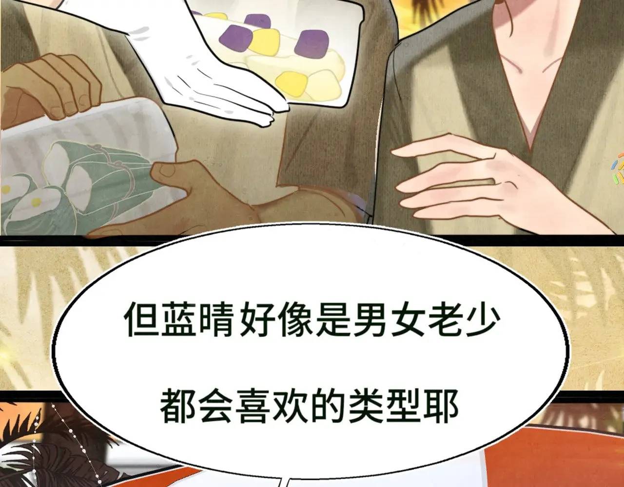 第129话你是我最大的安全感46