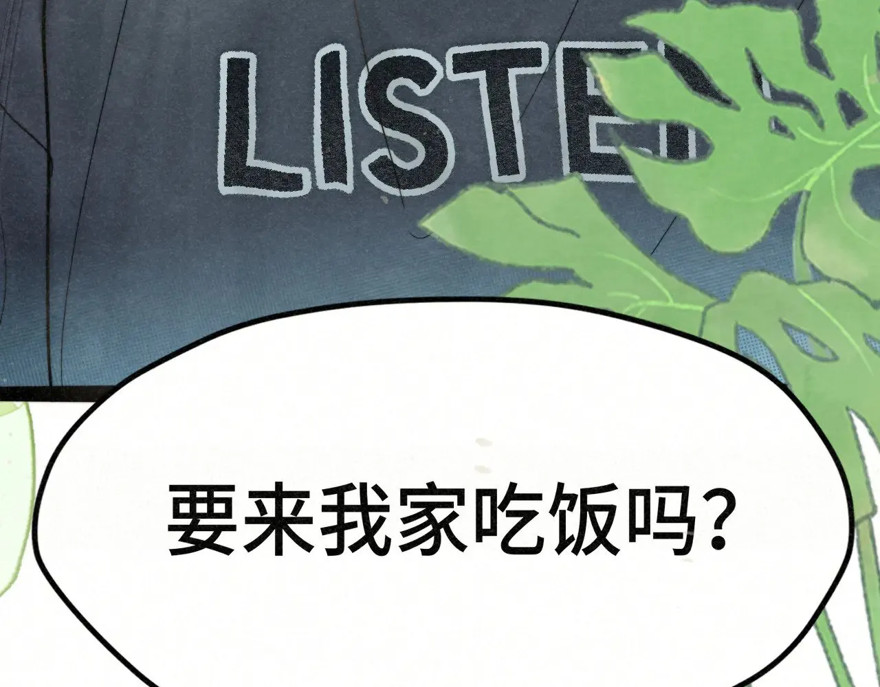 第136话 侧耳倾听（上59