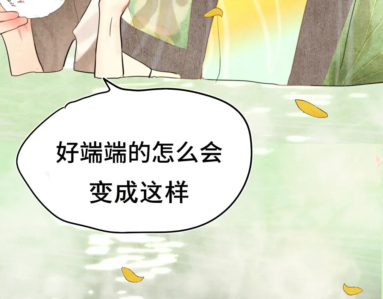 第127话谁在为情所困？92
