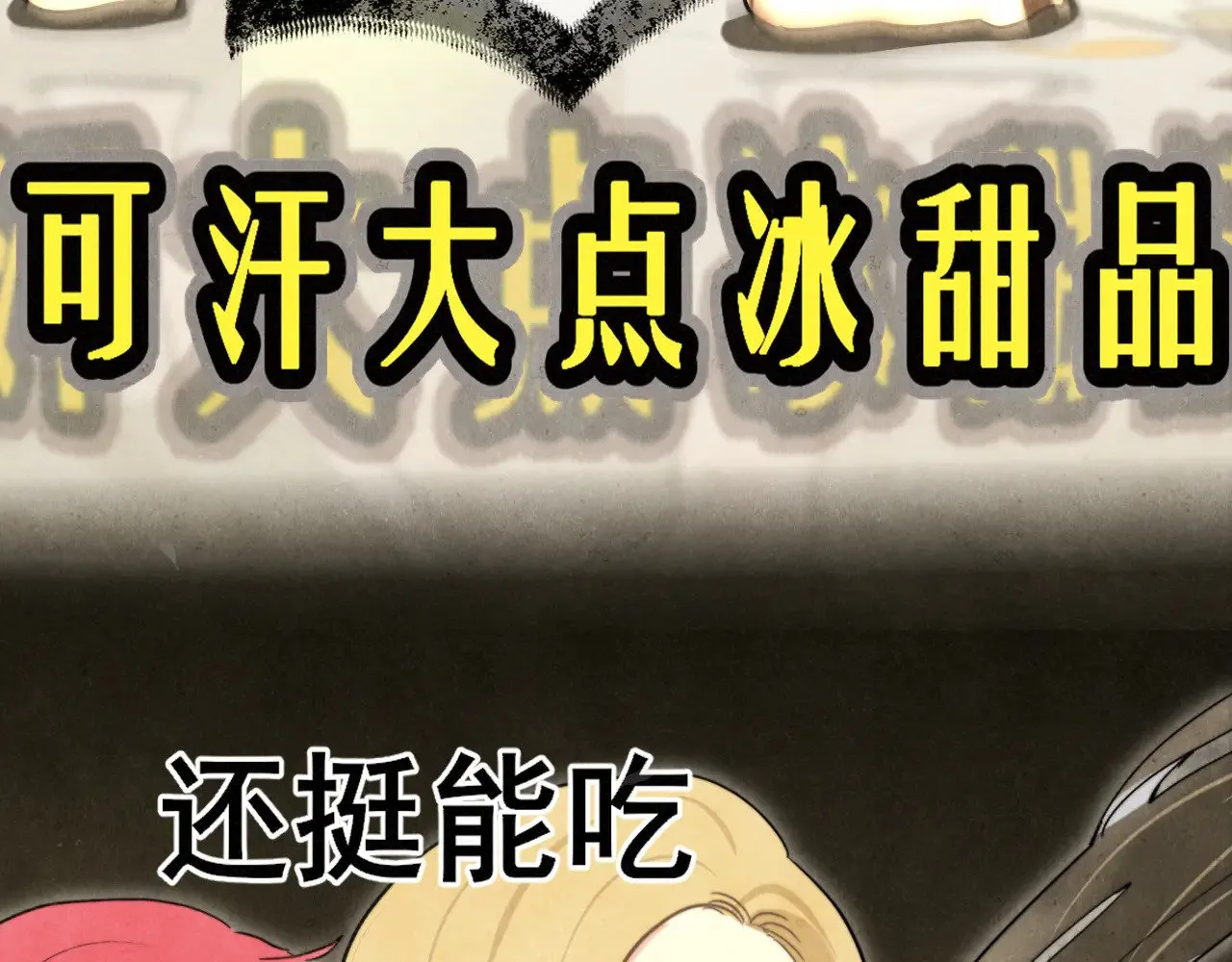 第127话谁在为情所困？33