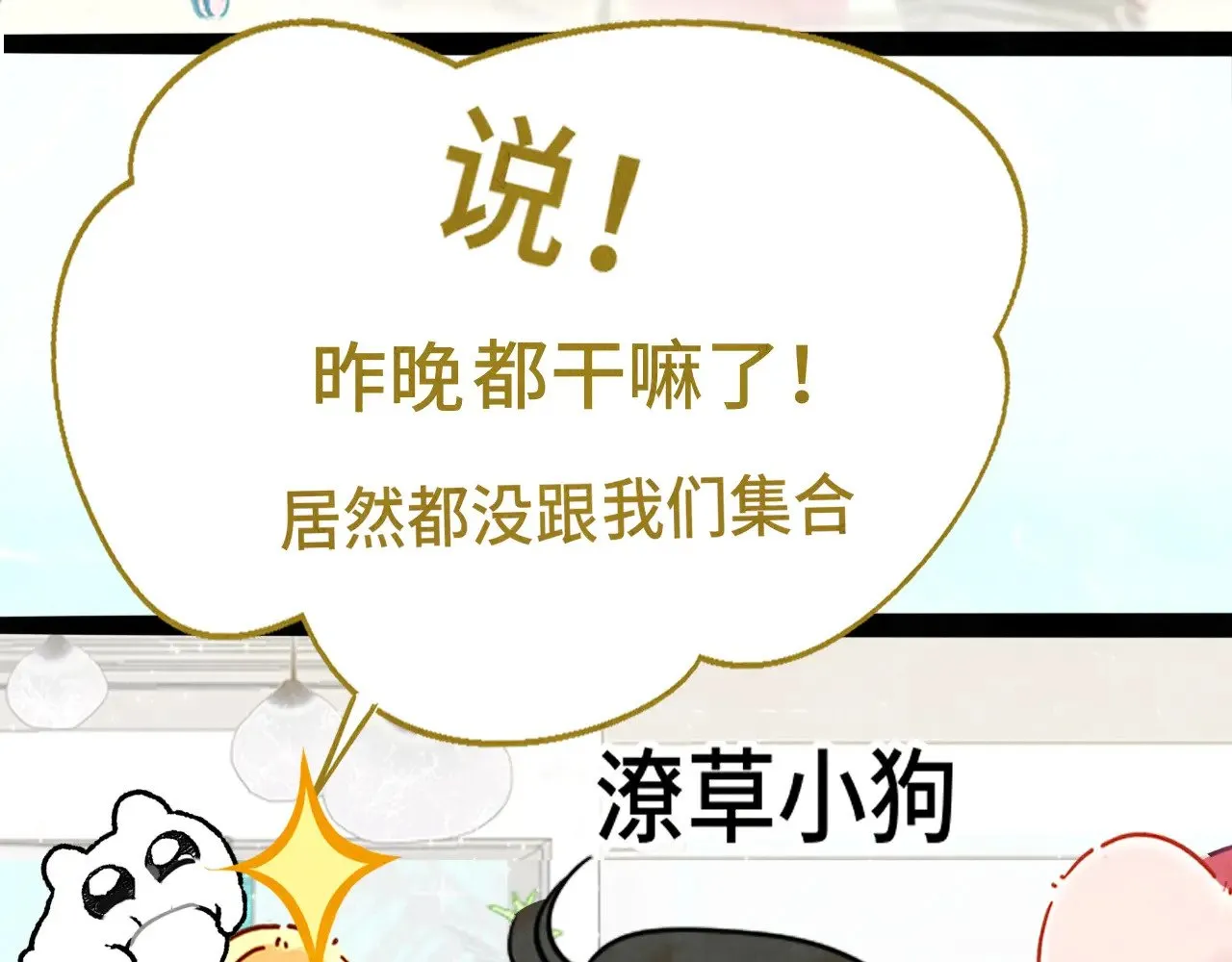 第135 烟火向星辰23