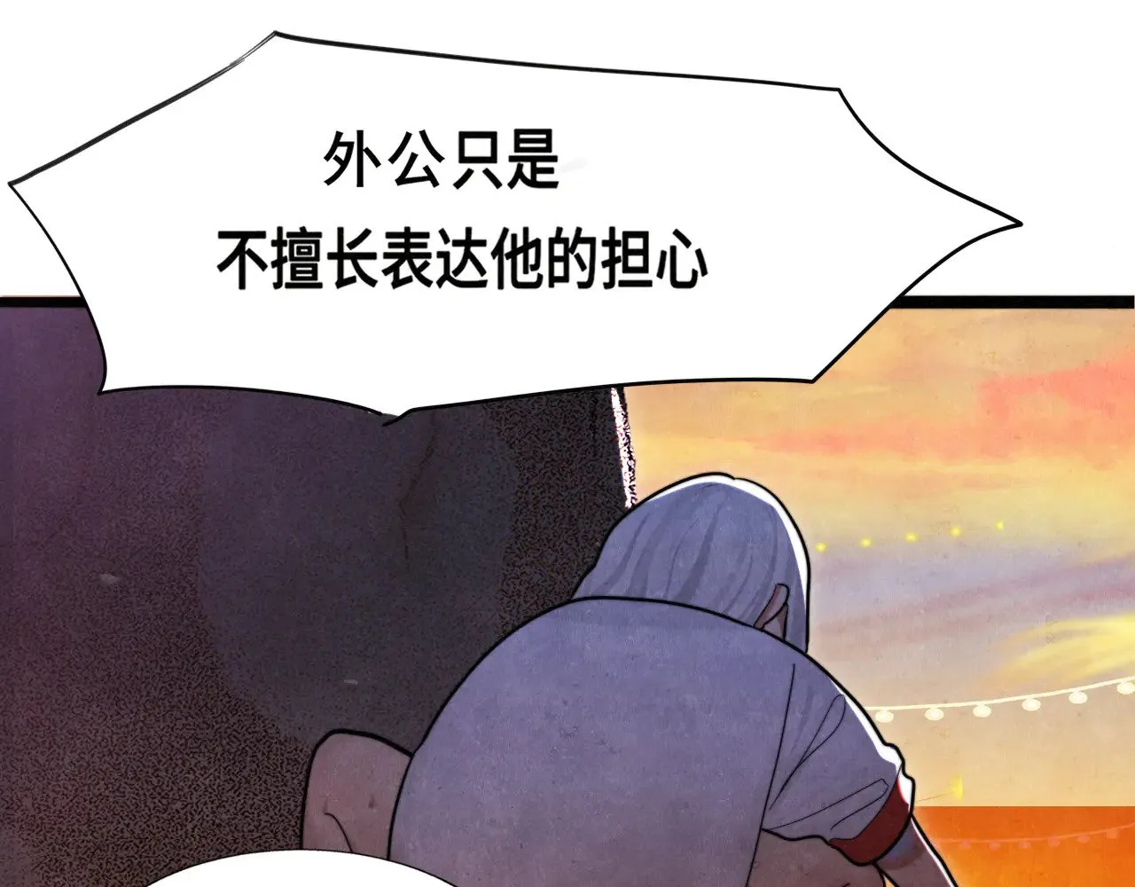 第128话微醺下的黄昏81