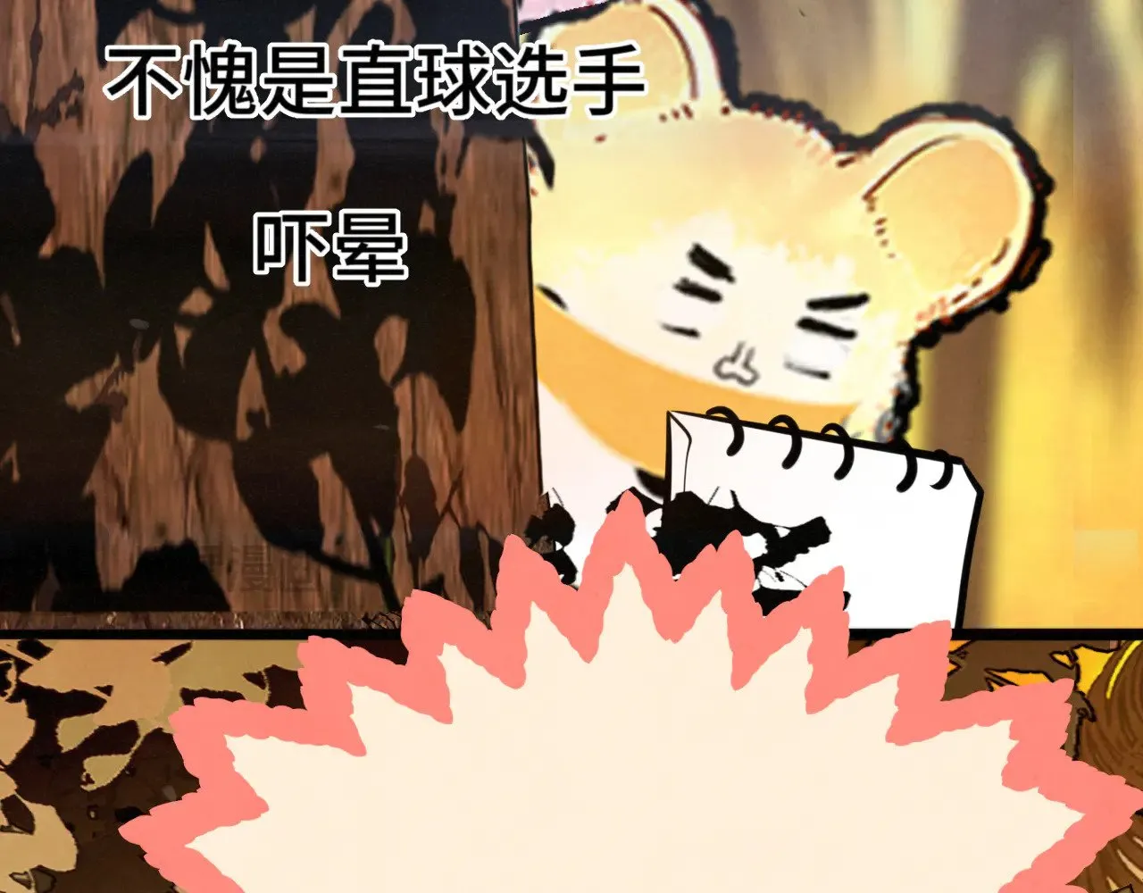 第129话你是我最大的安全感61