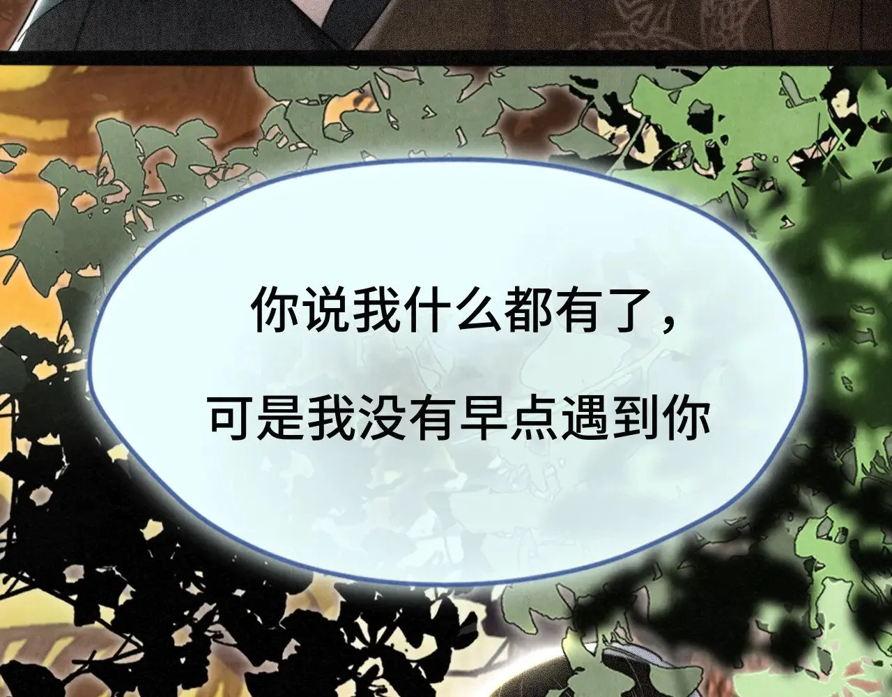 第129话你是我最大的安全感71