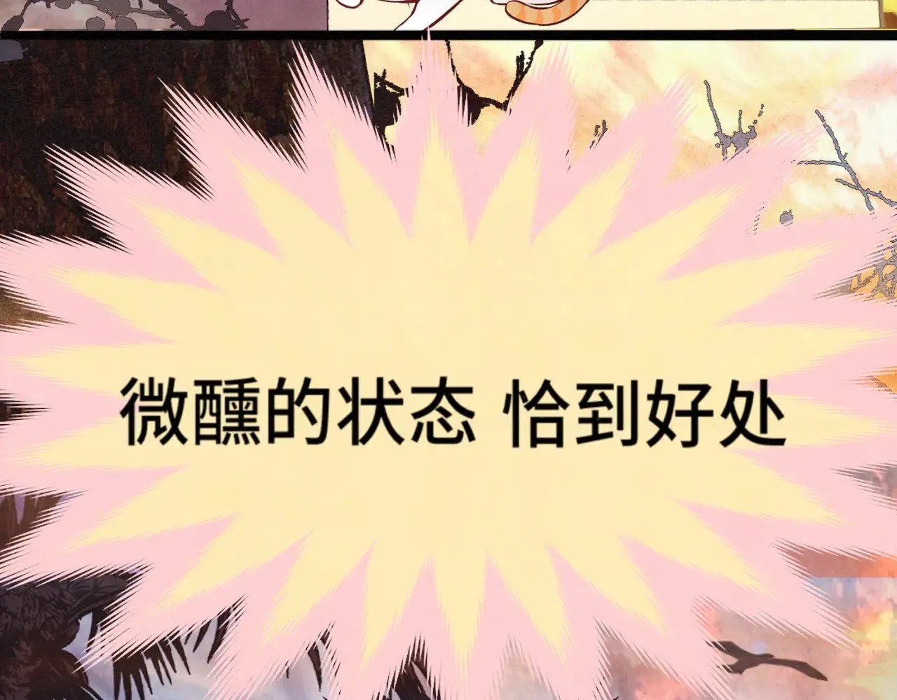 第128话微醺下的黄昏115