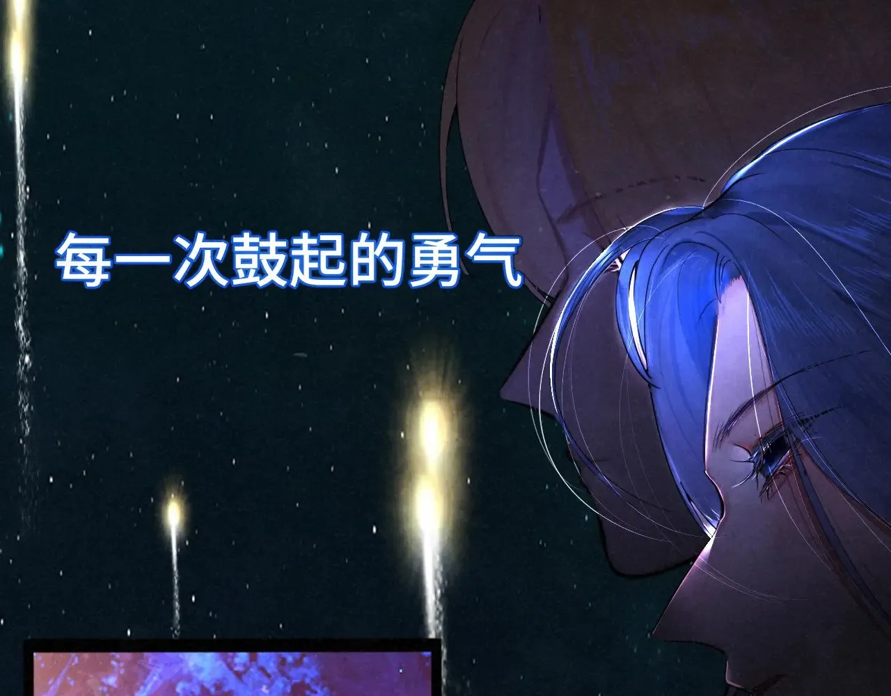 第135 烟火向星辰106