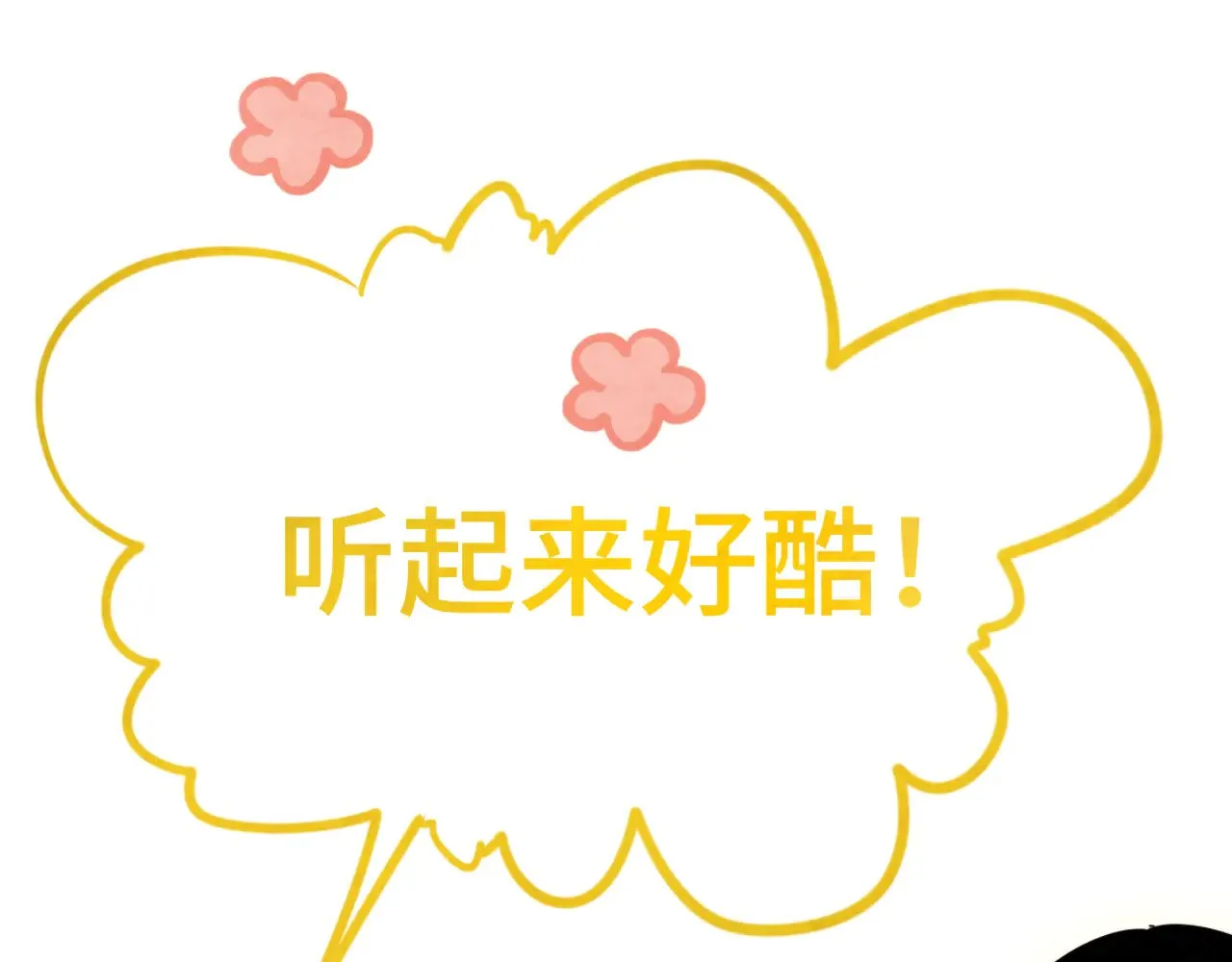 第136话 侧耳倾听（上94