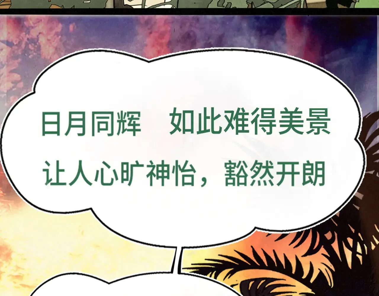第129话你是我最大的安全感95
