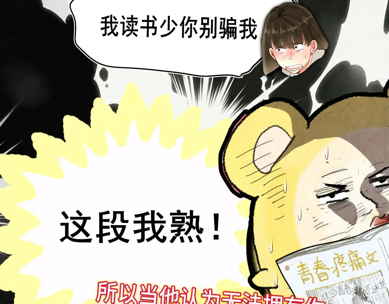 第127话谁在为情所困？102
