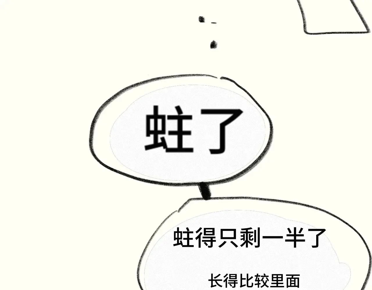 假条日记【含下集预告】5
