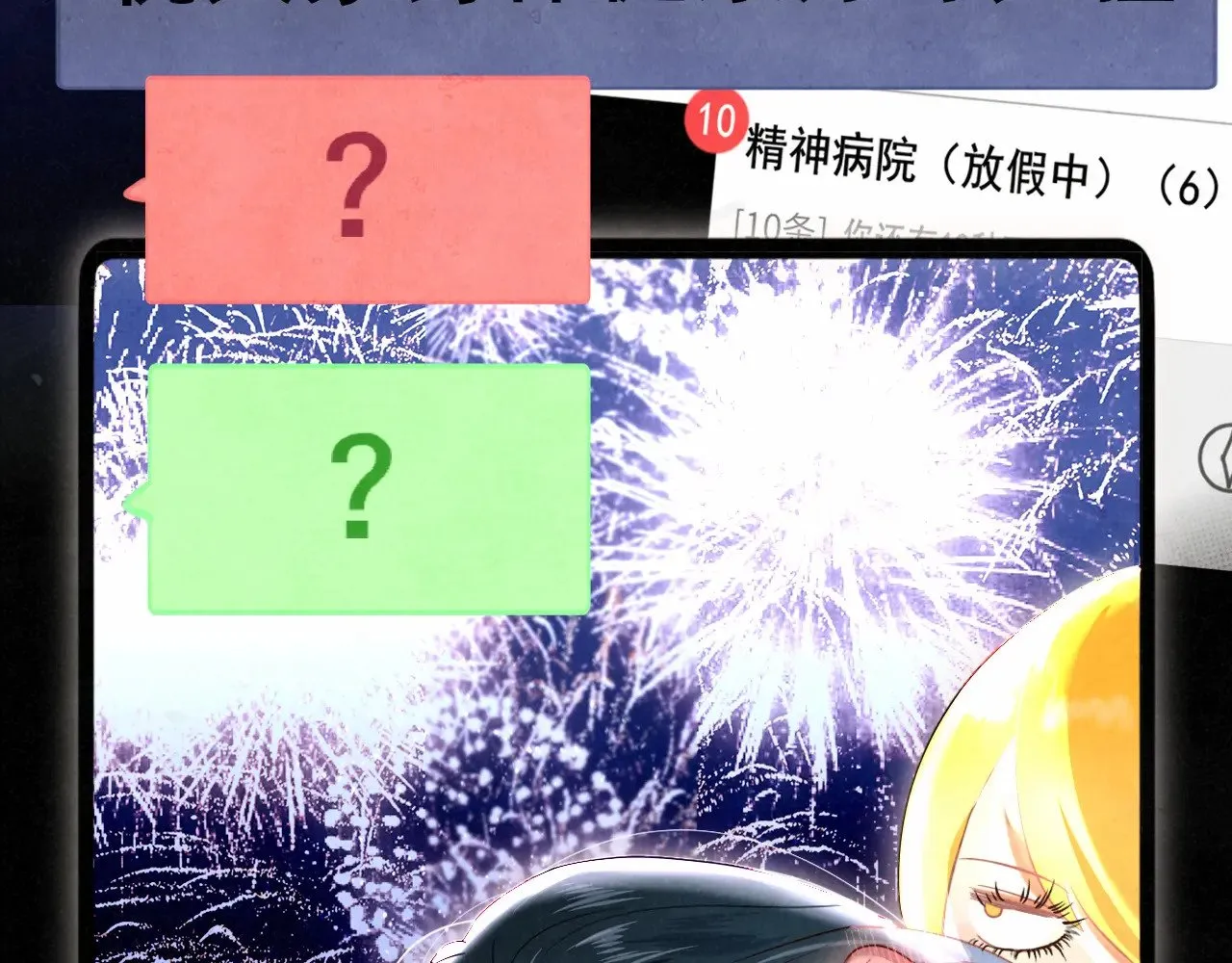 第135 烟火向星辰43