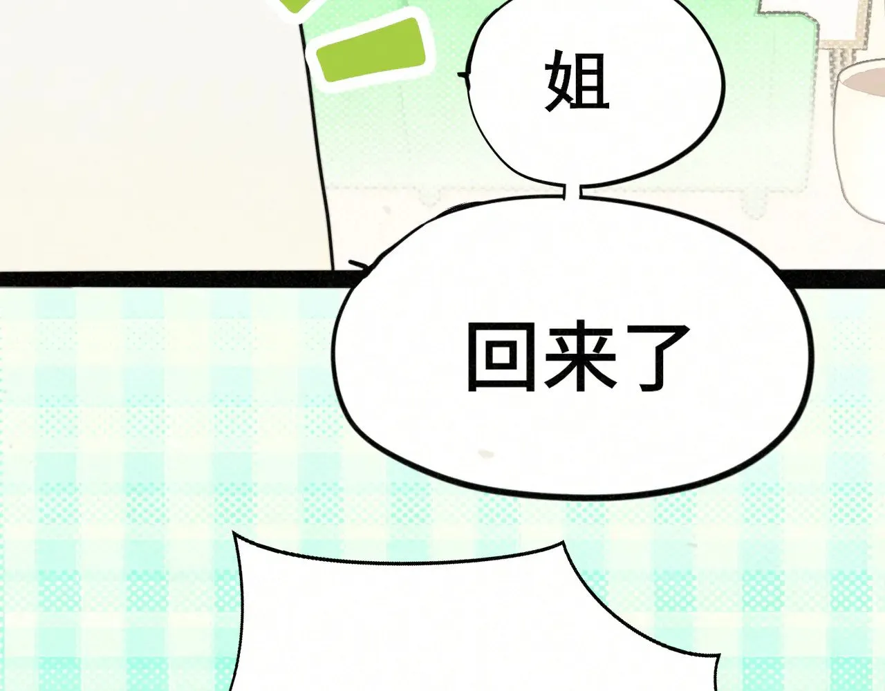 第136话 侧耳倾听（上52