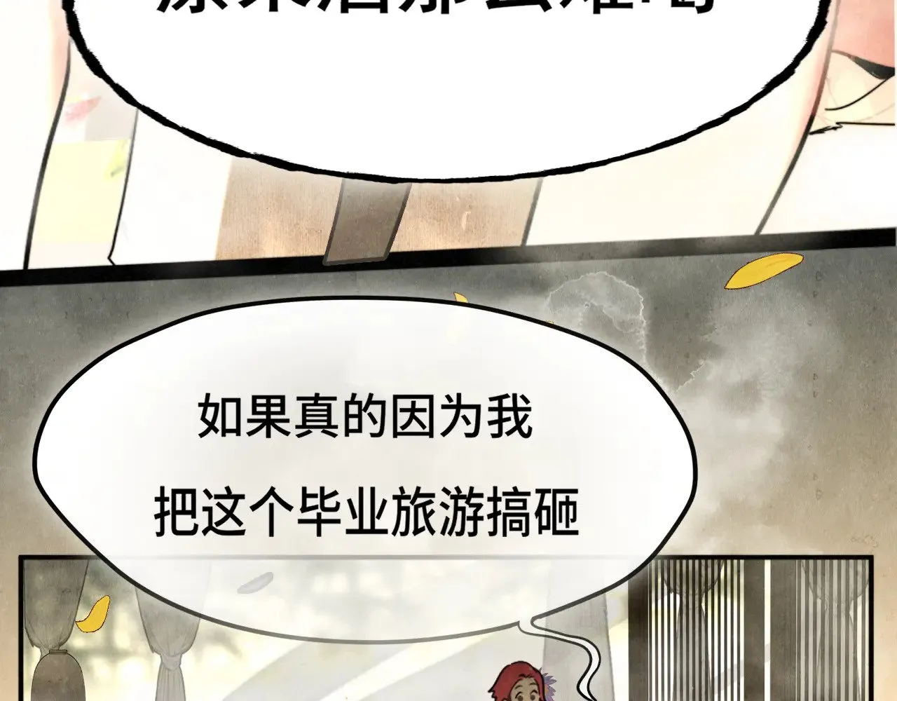 第127话谁在为情所困？54