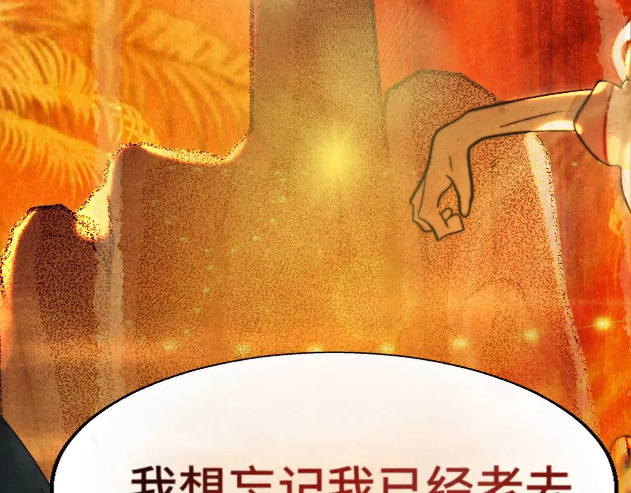 第128话微醺下的黄昏90