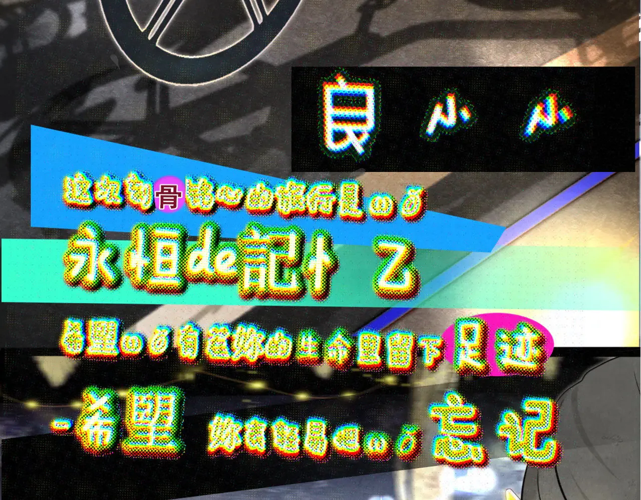 第132话 【 勿忘我】（上）86