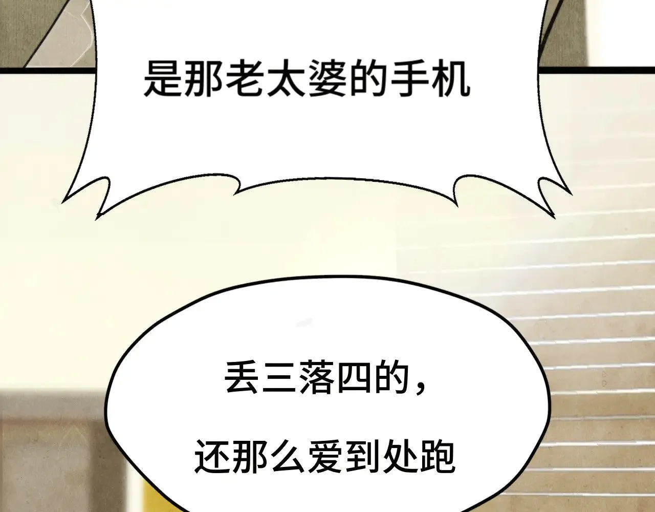 第127话谁在为情所困？74