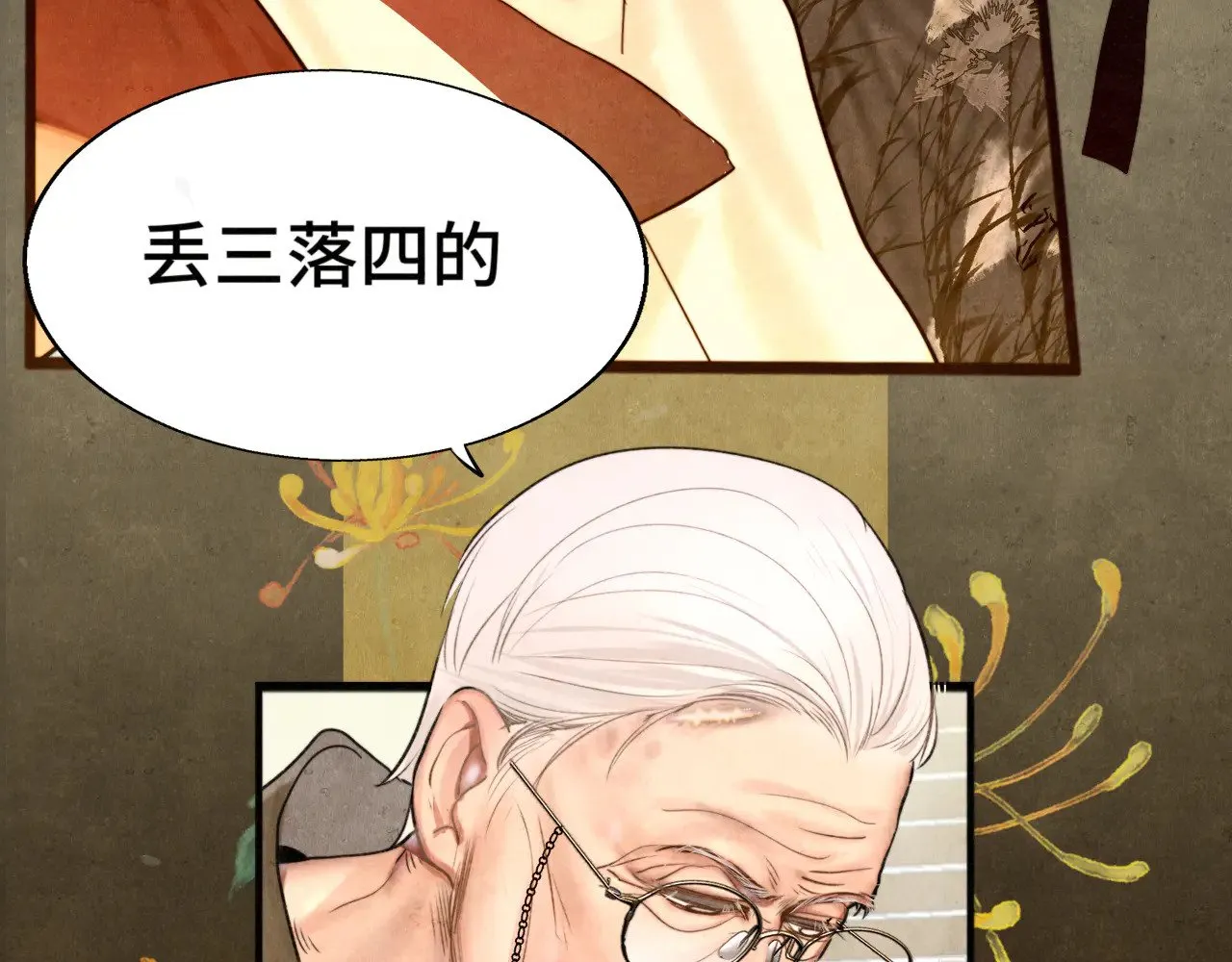 第128话微醺下的黄昏8