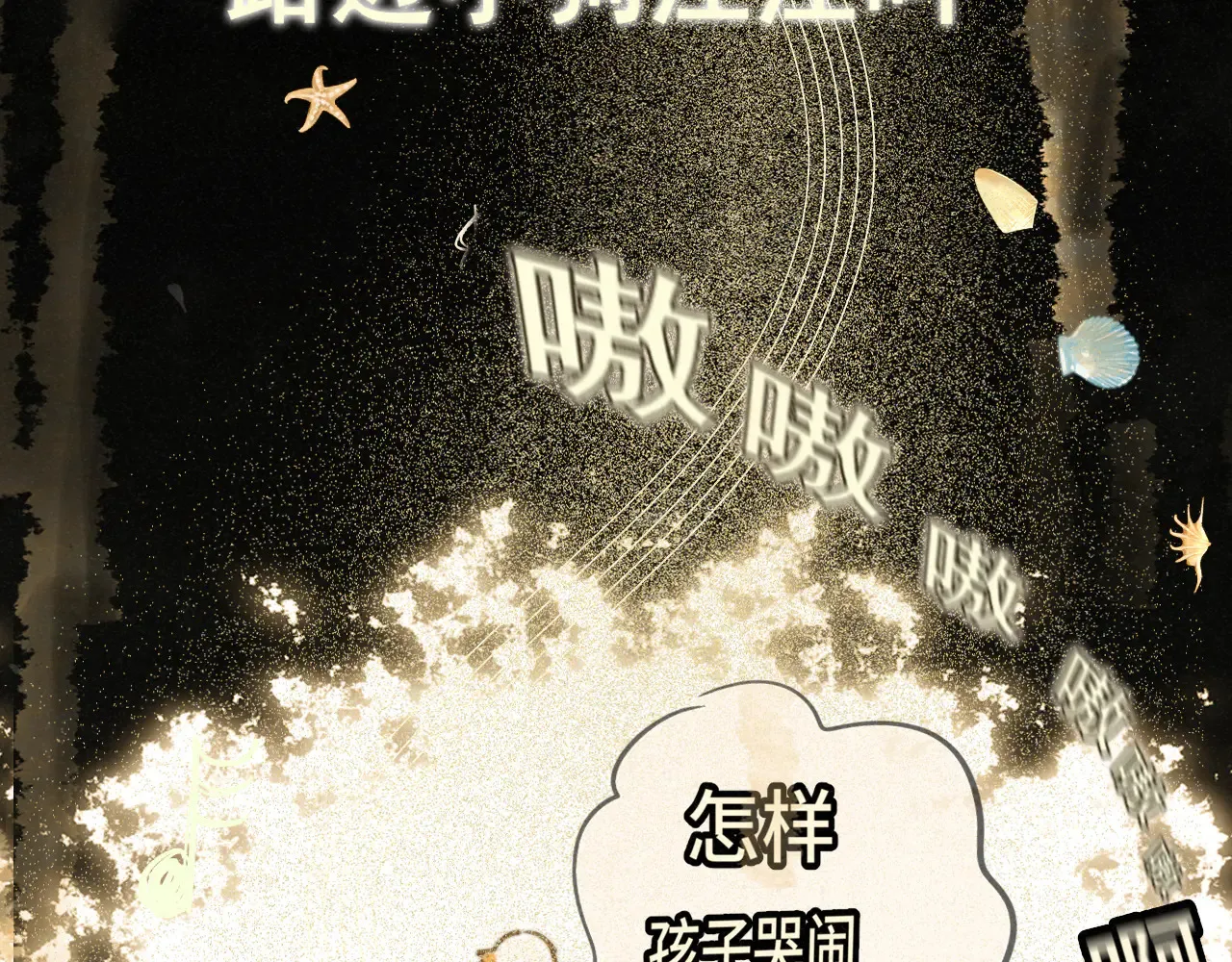 第130话心中的城堡87