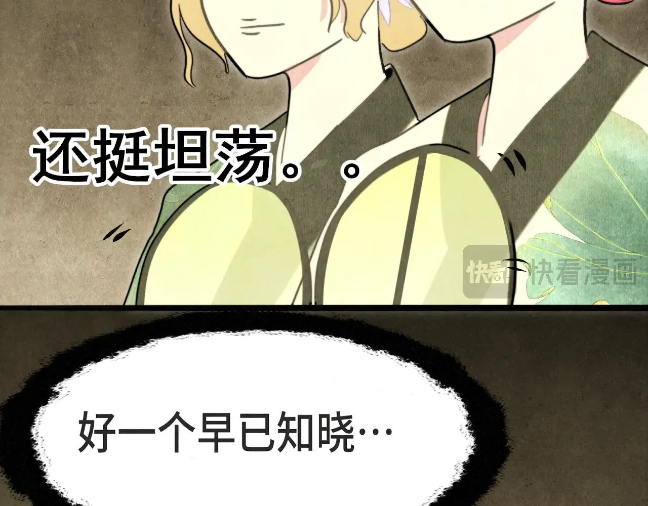 第127话谁在为情所困？26