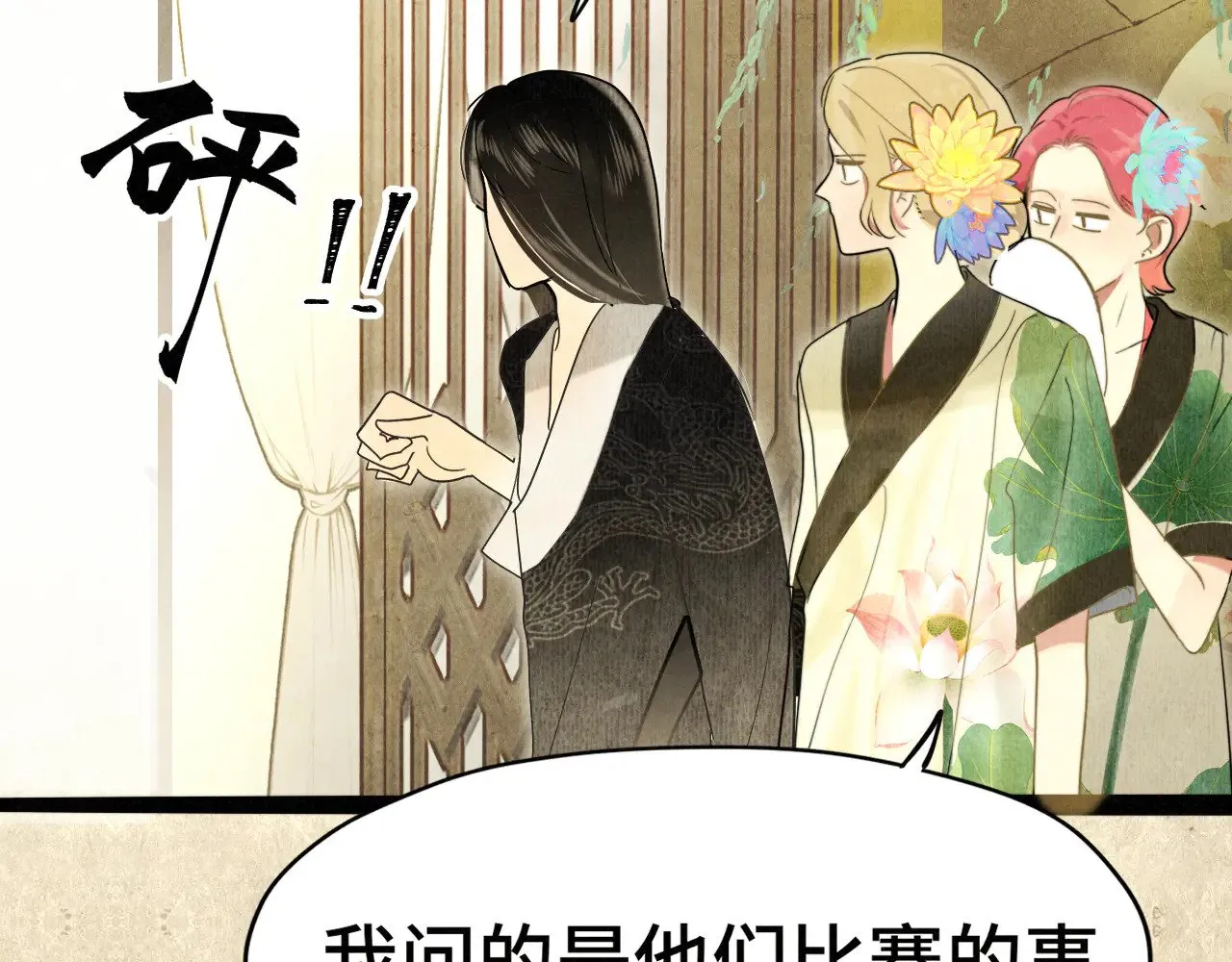 第127话谁在为情所困？9