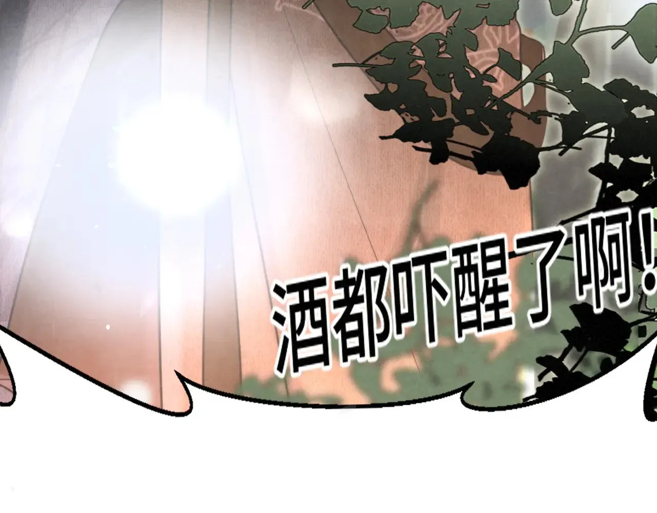 第129话你是我最大的安全感105