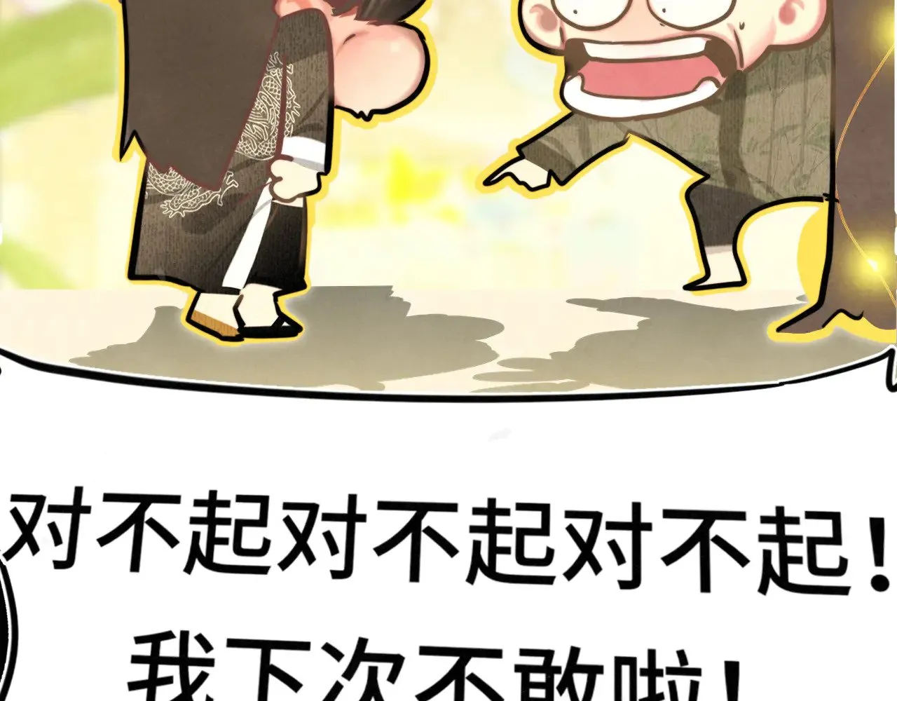第132话 【 勿忘我】（上）42