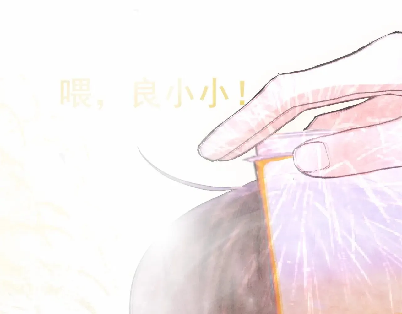 第134话  绽放的勇气70