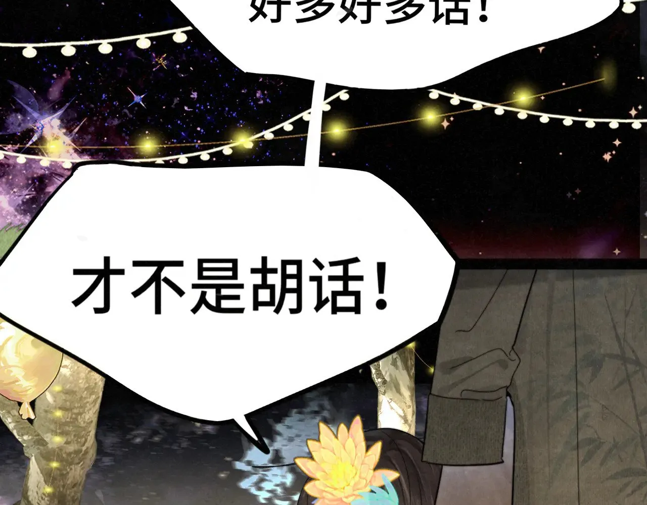 第132话 【 勿忘我】（上）5