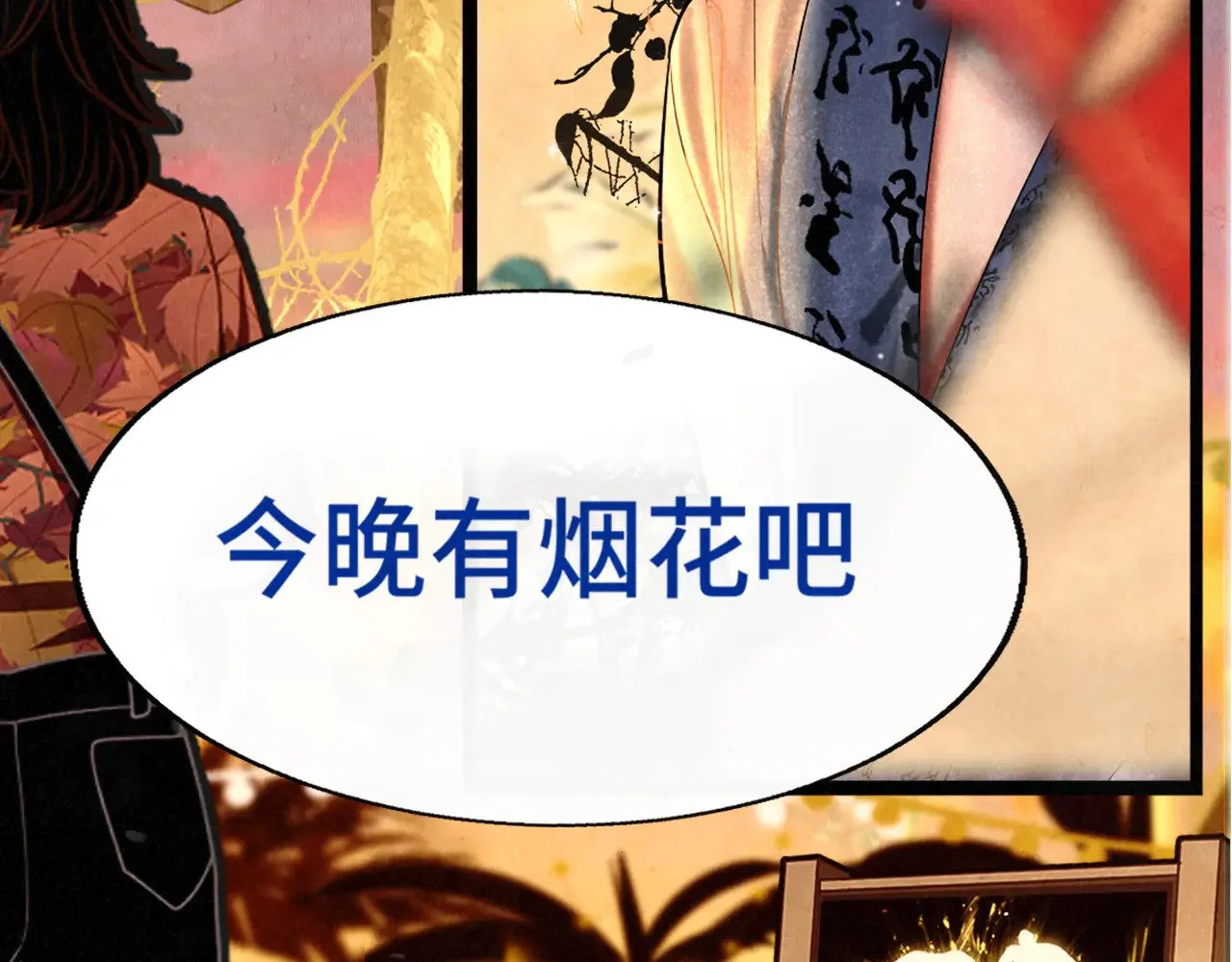 第128话微醺下的黄昏25
